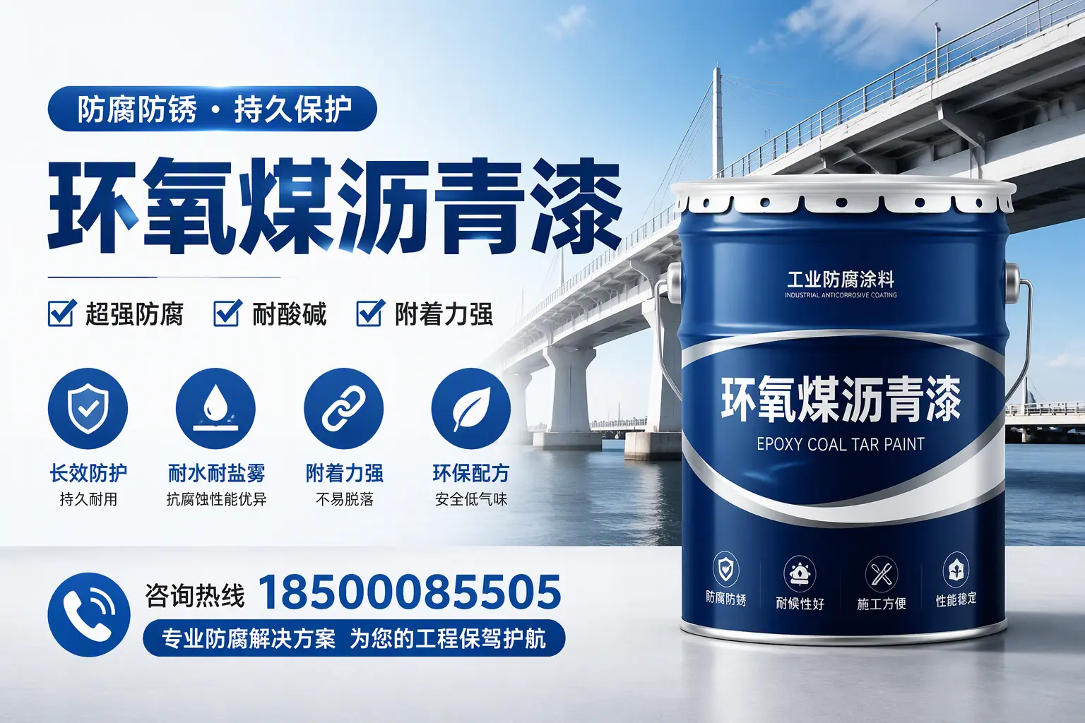 环氧煤沥青漆与其他涂料的对比分析，助你在鸡西做出明智选择